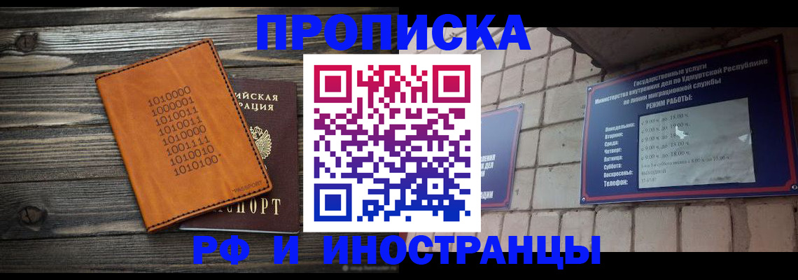 найти адрес прописки в Пионерском