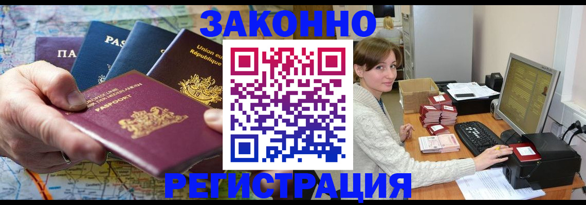 прописка для школы в Пионерском